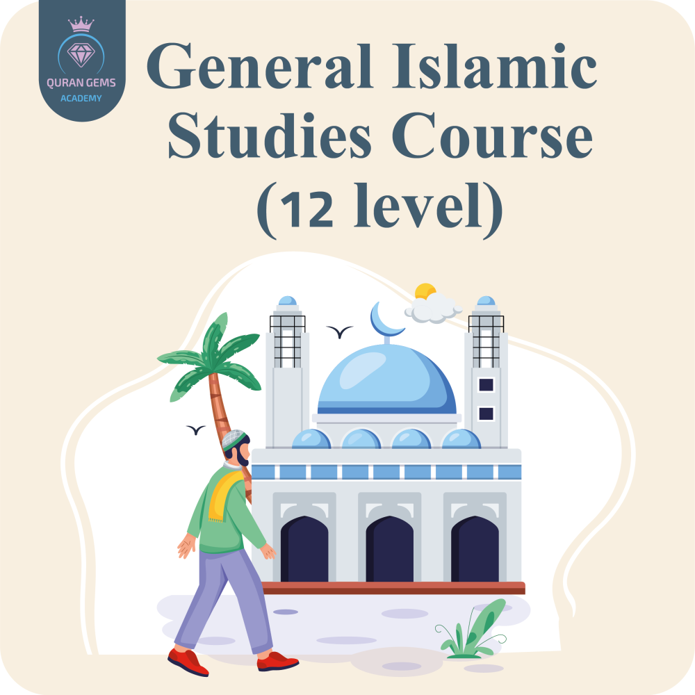 General Islamic Studies Course (12 level)